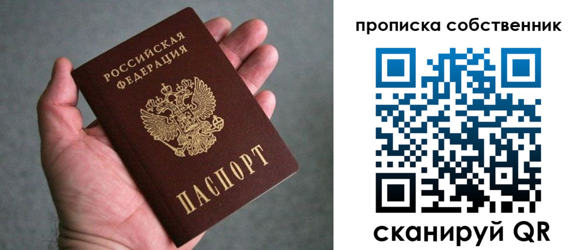 пропишу в квартире в Мытищах
