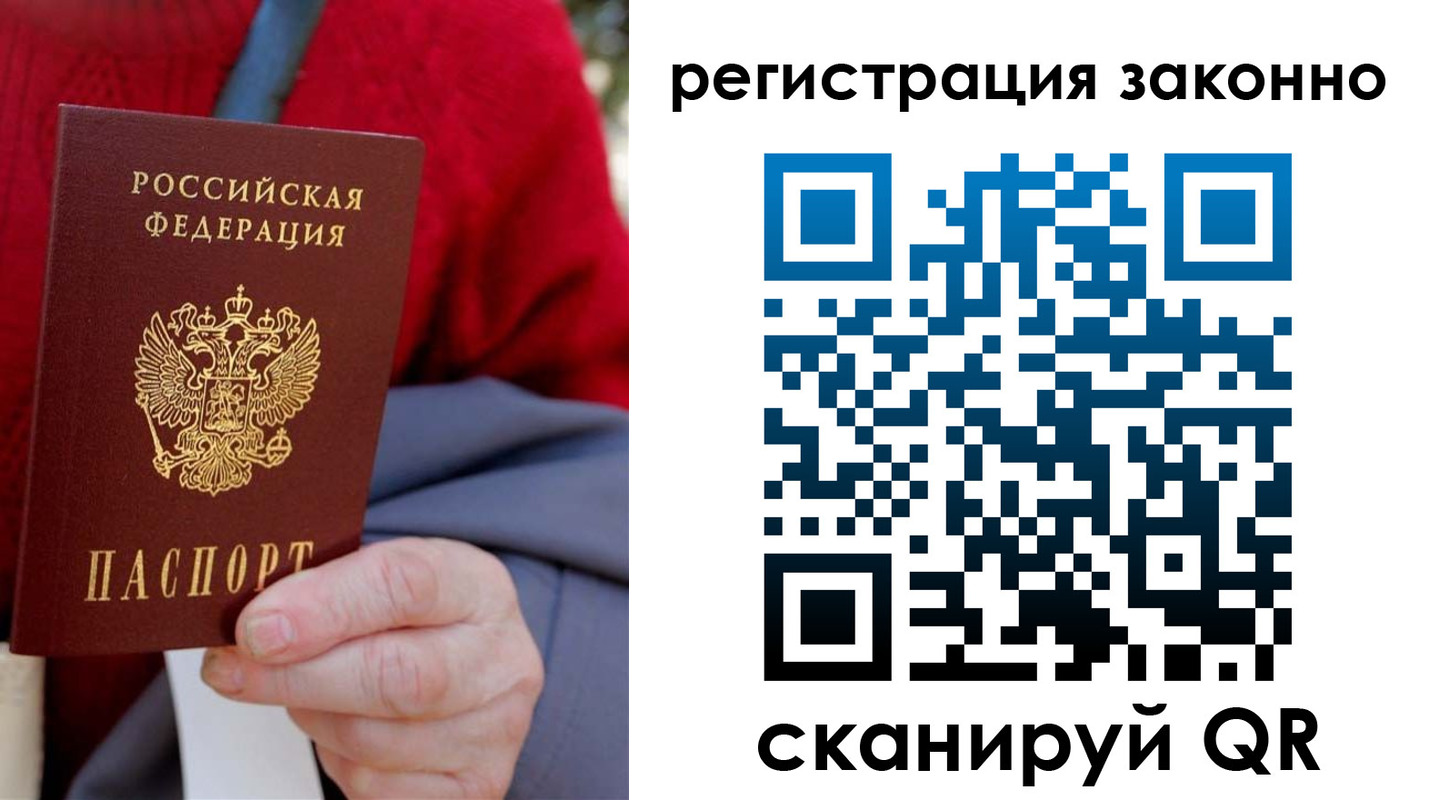 временная регистрация надежно в Мытищах